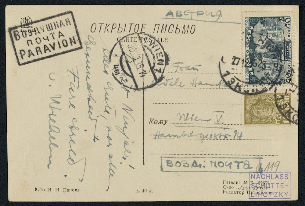 Picture postcard (club) dated 27.12.1935 from Moscow